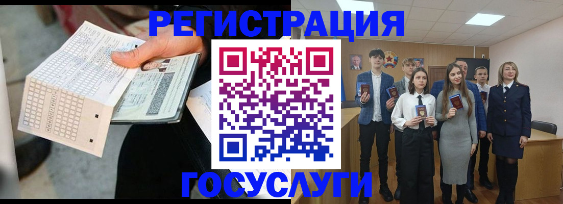прописка в Железноводске