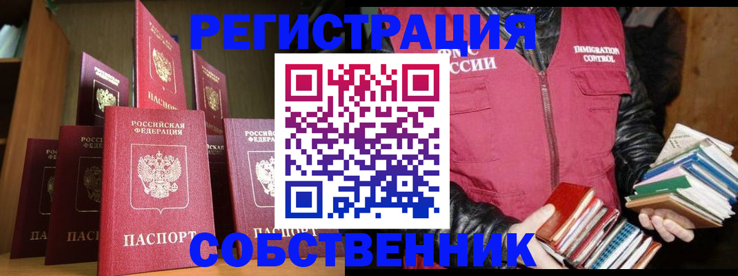 временная регистрация гарантия в Железноводске